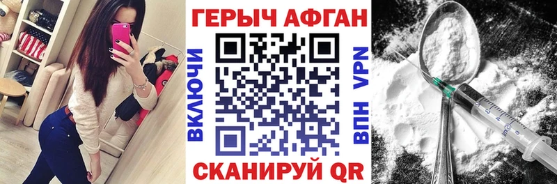 Купить  Камень-на-Оби  Героин хмурый 
