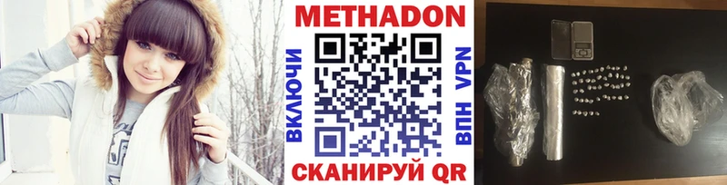 Купить где Камень-на-Оби Метадон methadone